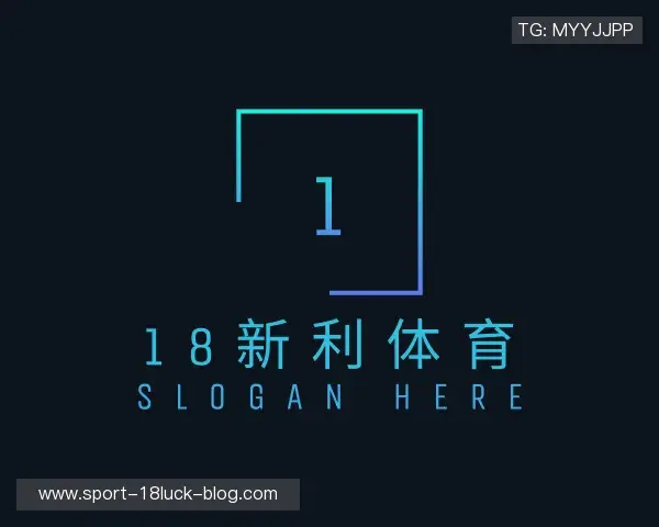 认识18新利体育