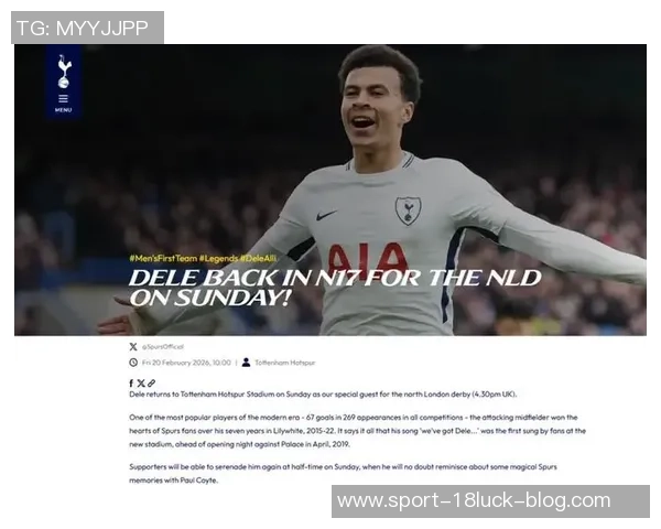 热刺拒绝罗马首份德勒古欣报价球员留队意向明显 热刺拒绝罗马首份德勒古欣报价球员留队意向明显